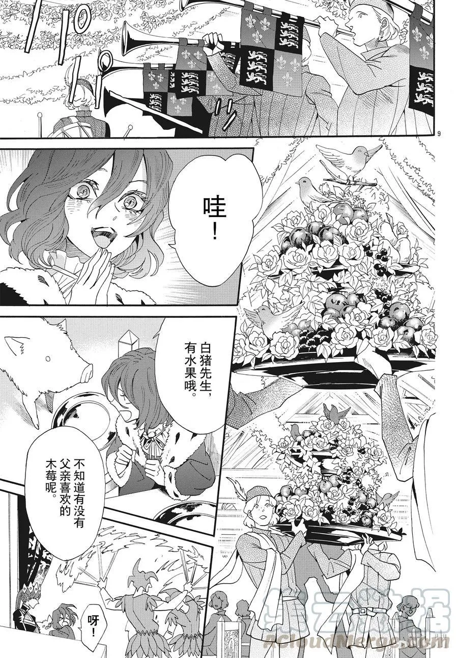 057话 第57话 第10页
