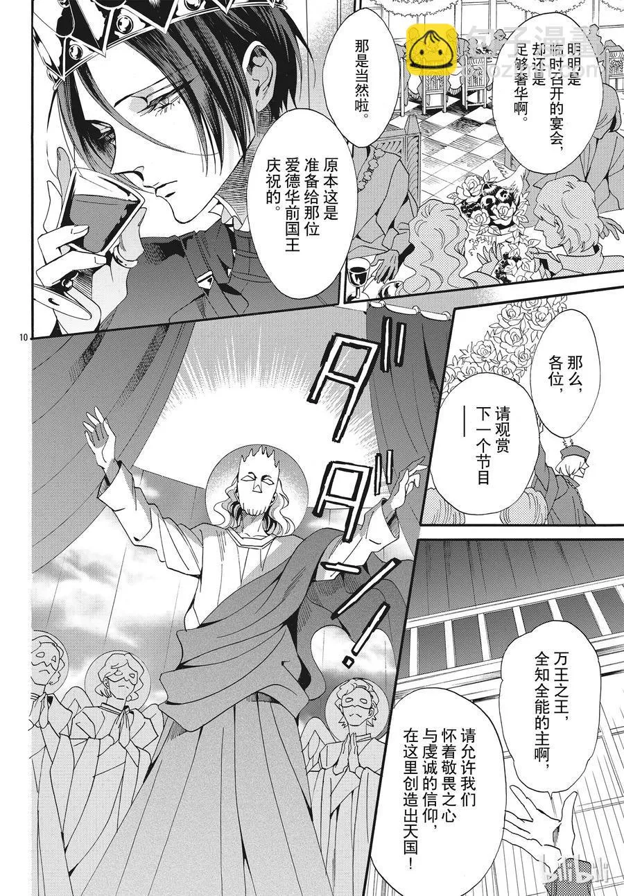 057话 第57话 第11页