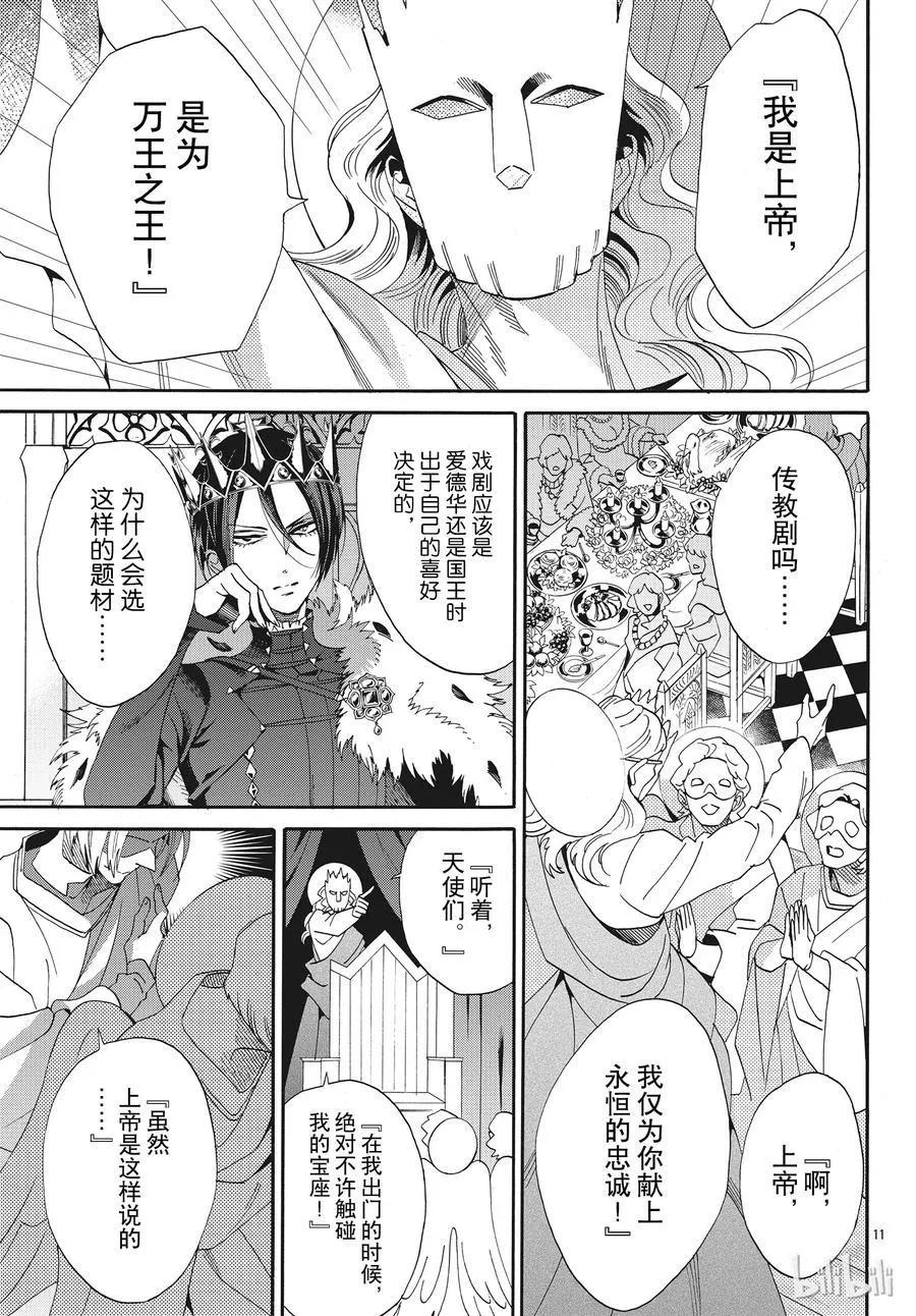 057话 第57话 第12页