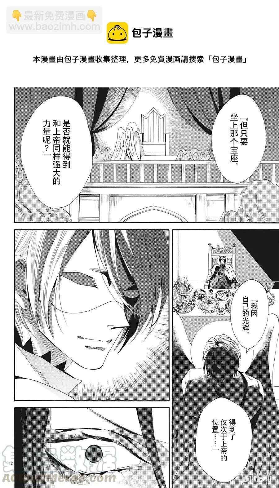 057话 第57话 第13页