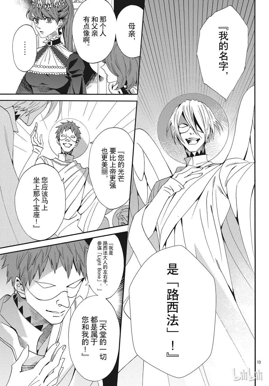 057话 第57话 第14页