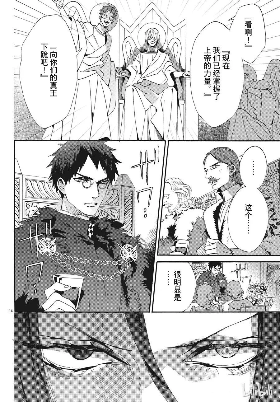 057话 第57话 第15页