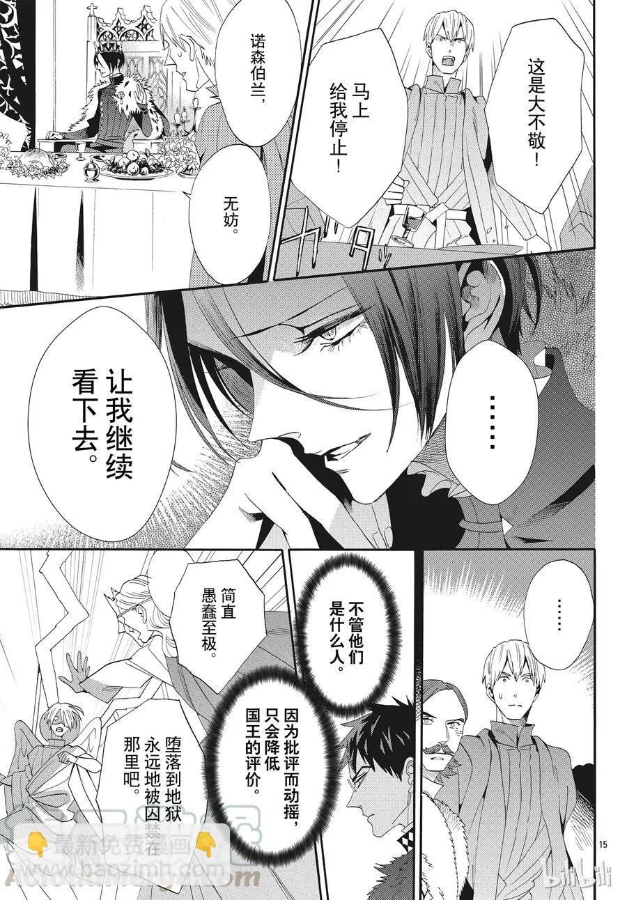 057话 第57话 第16页