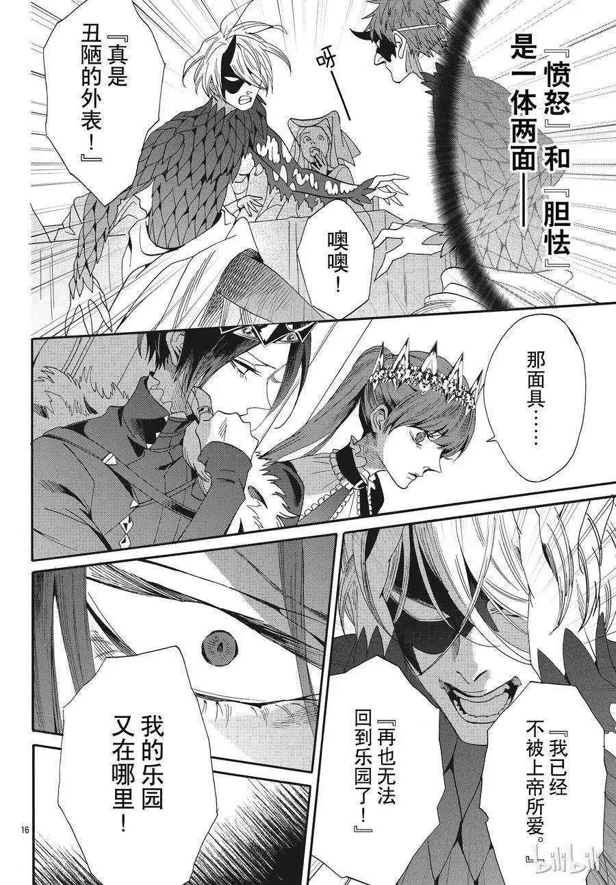 057话 第57话 第17页