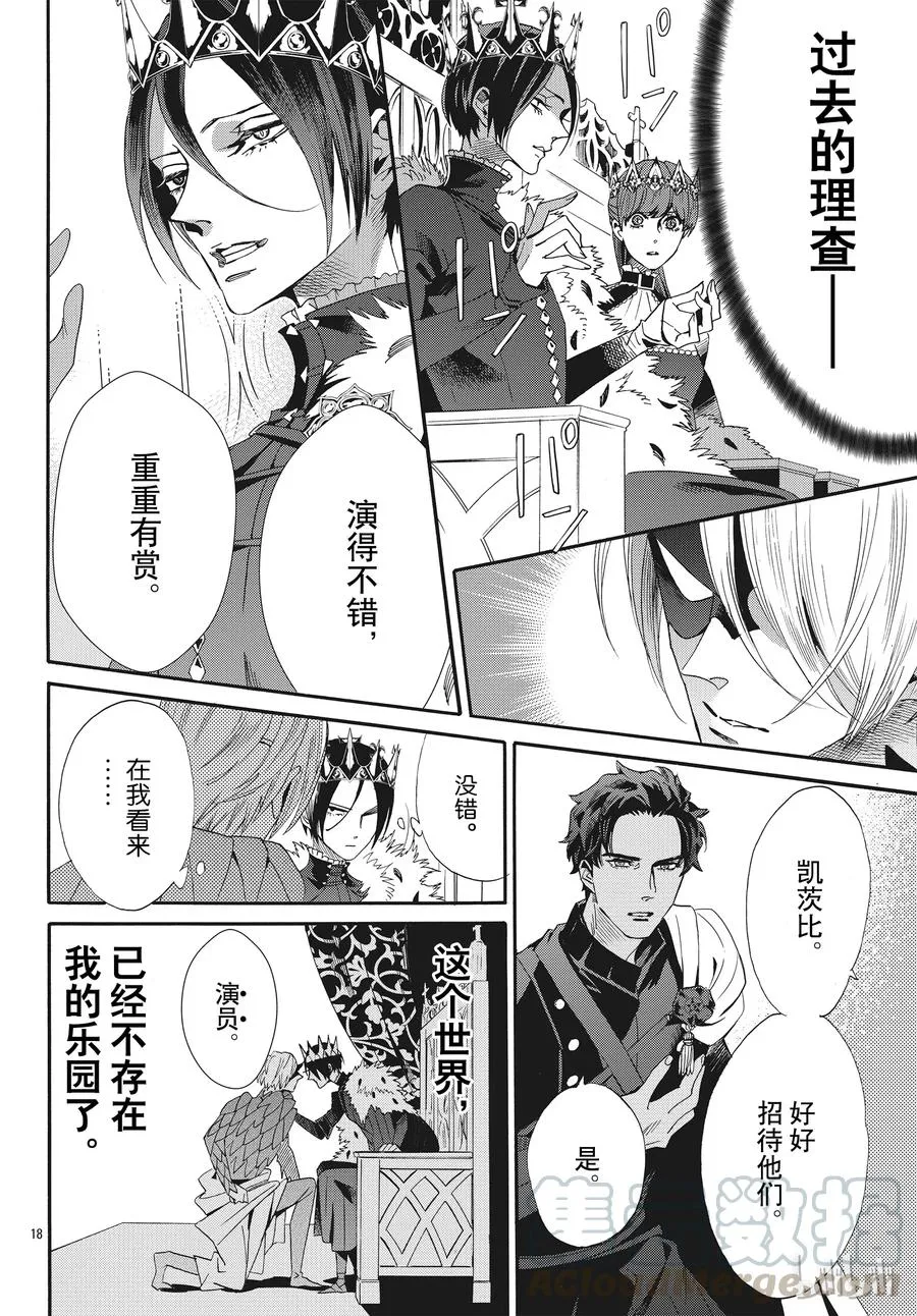 057话 第57话 第19页