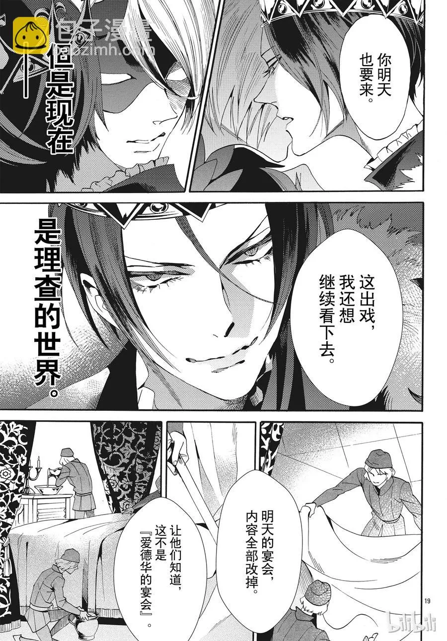 057话 第57话 第20页