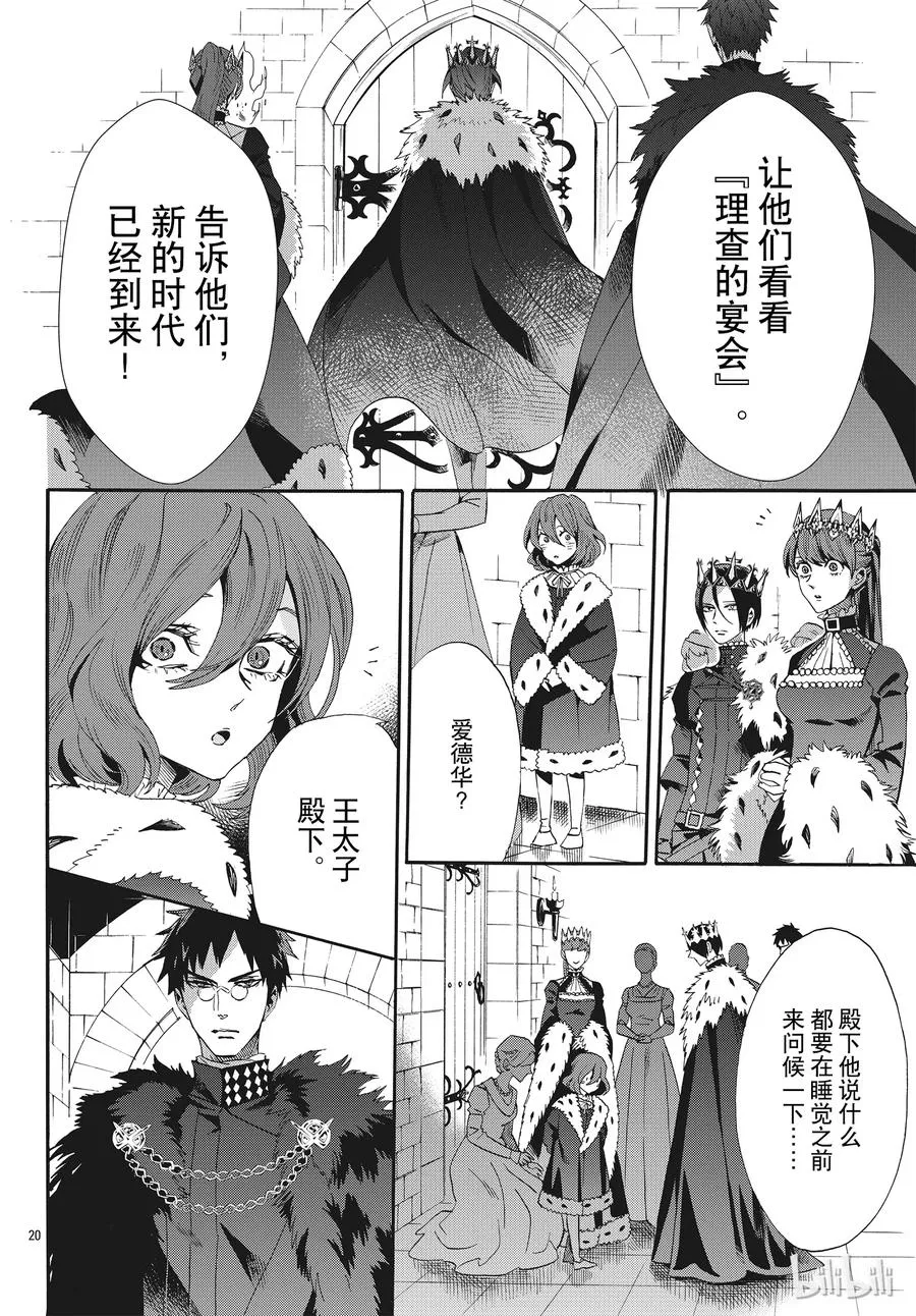 057话 第57话 第21页