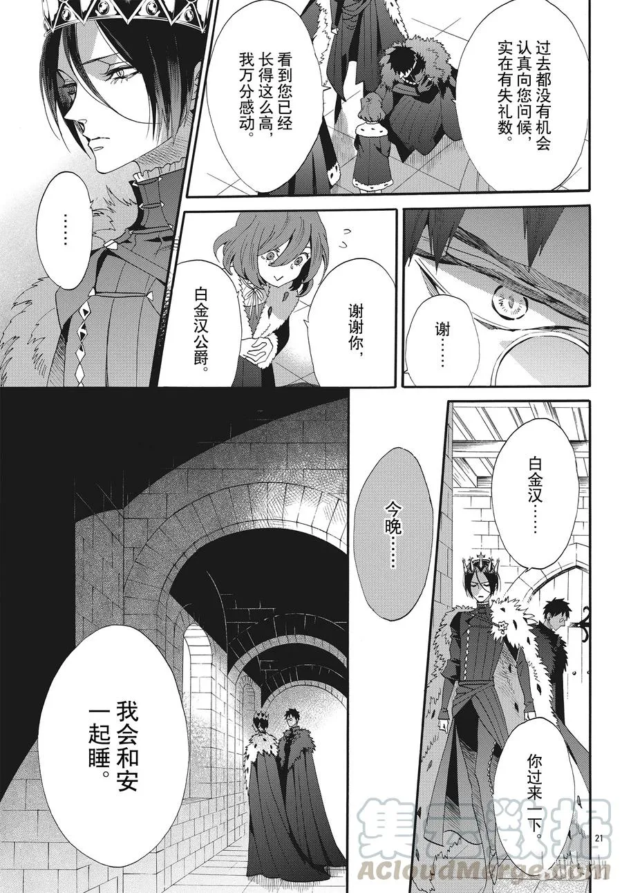 057话 第57话 第22页