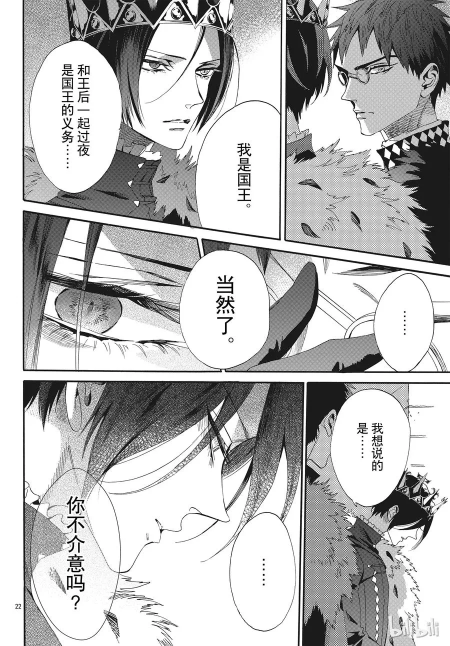 057话 第57话 第23页