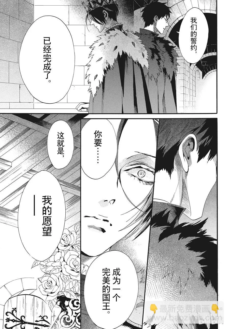 057话 第57话 第24页