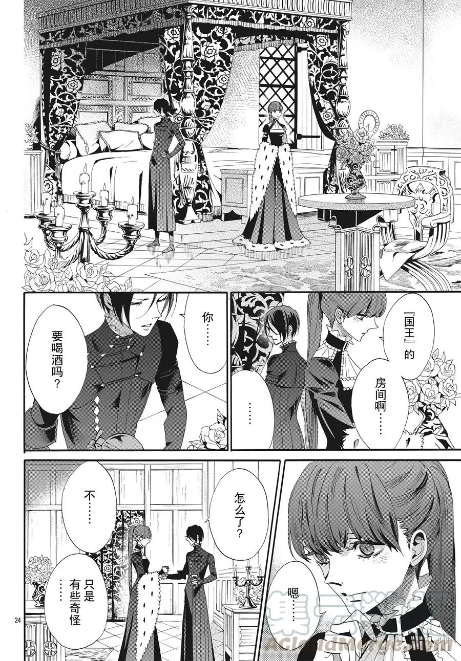 057话 第57话 第25页
