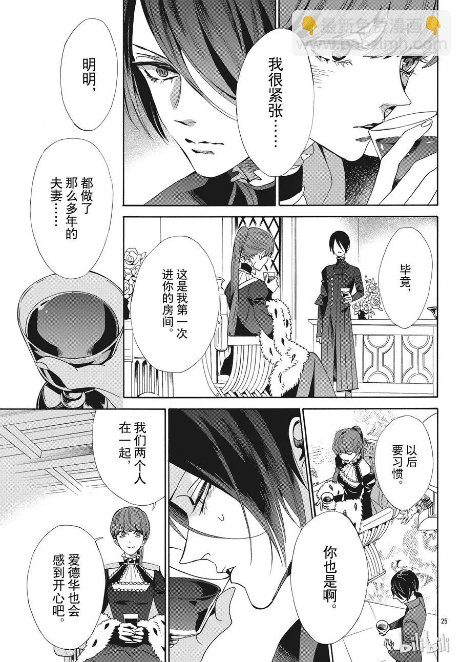 057话 第57话 第26页