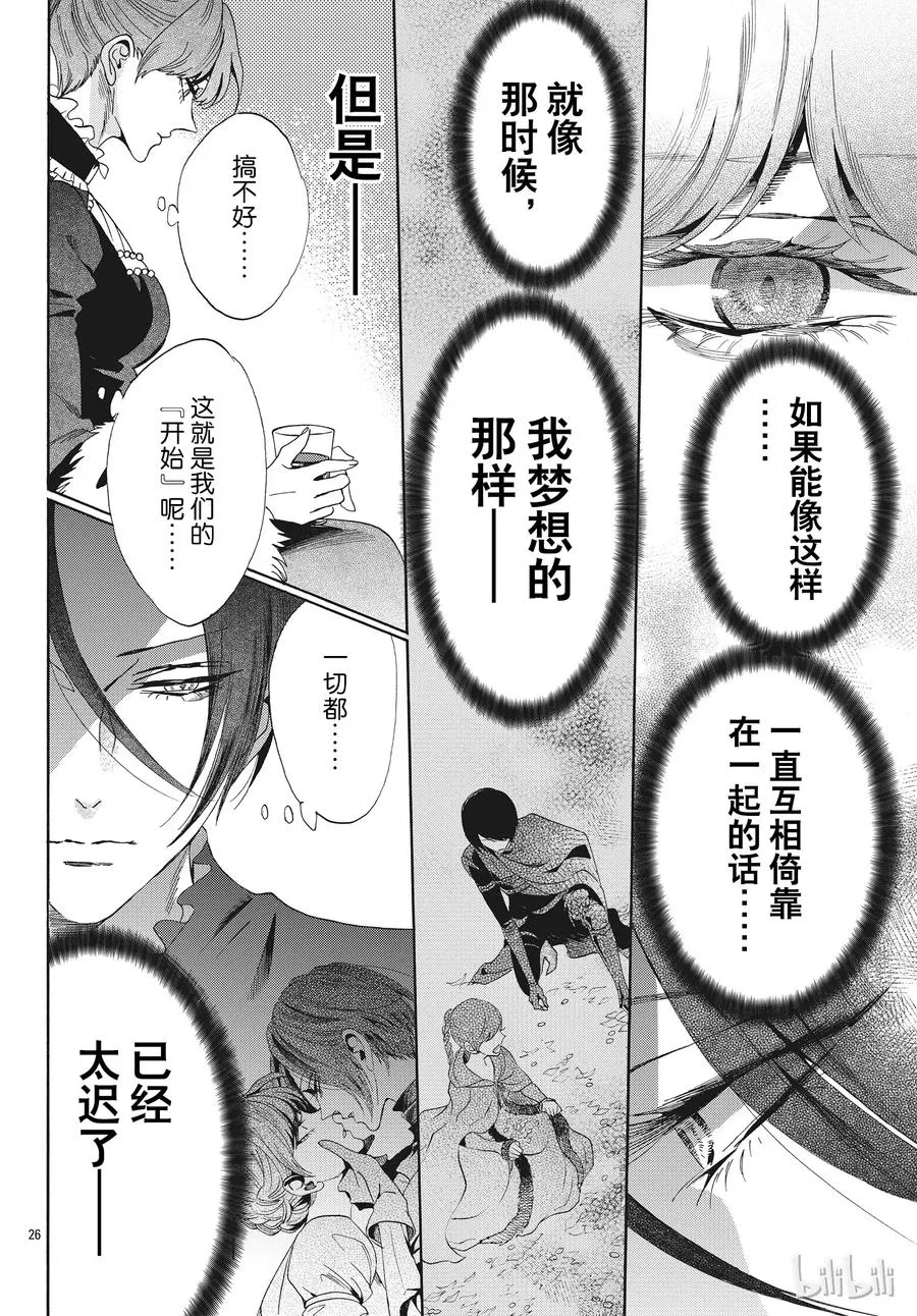 057话 第57话 第27页