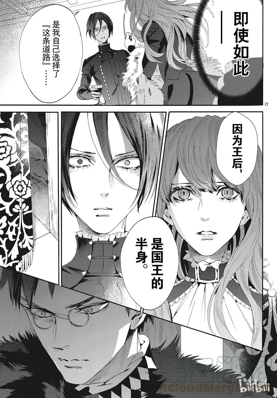 057话 第57话 第28页