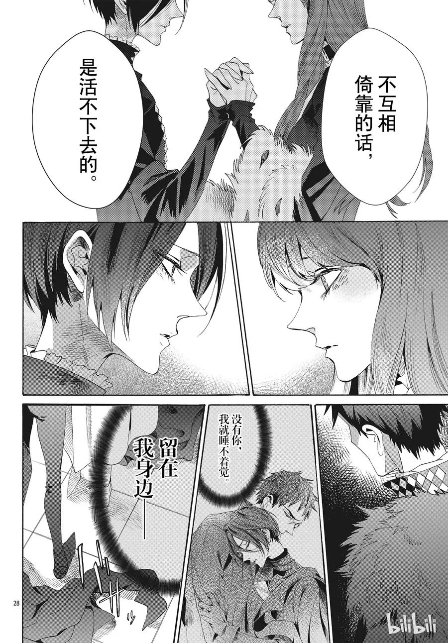 057话 第57话 第29页