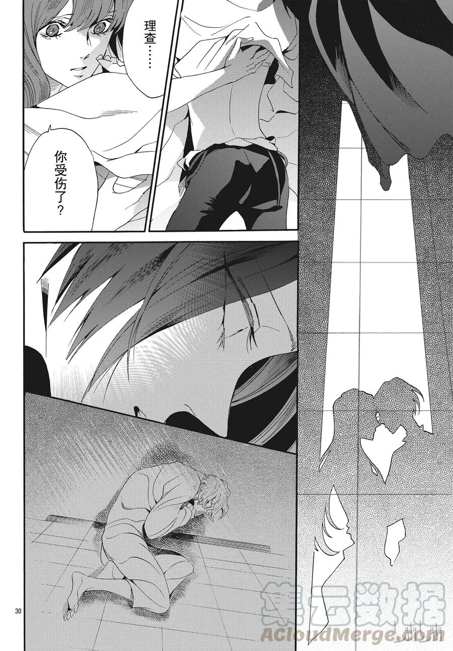 057话 第57话 第31页