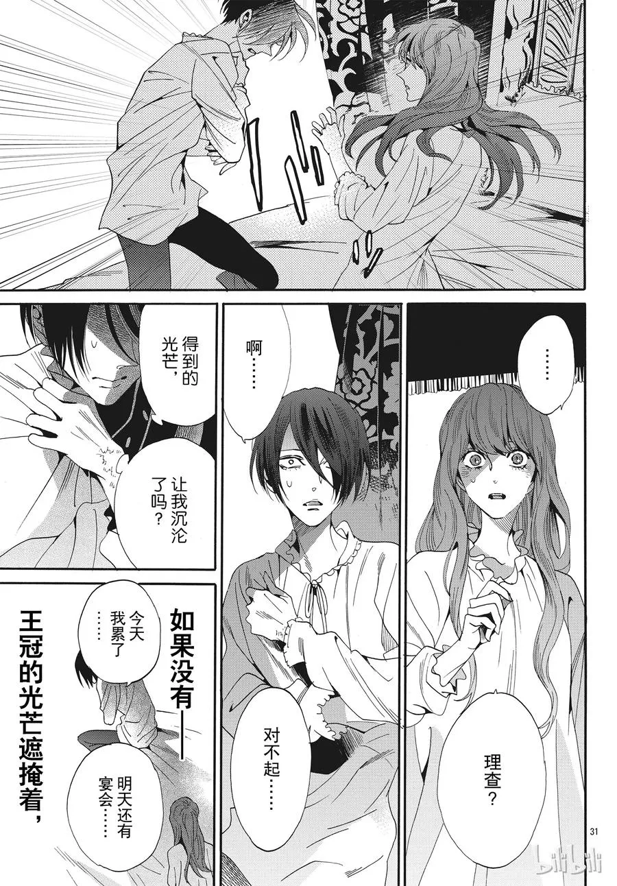 057话 第57话 第32页