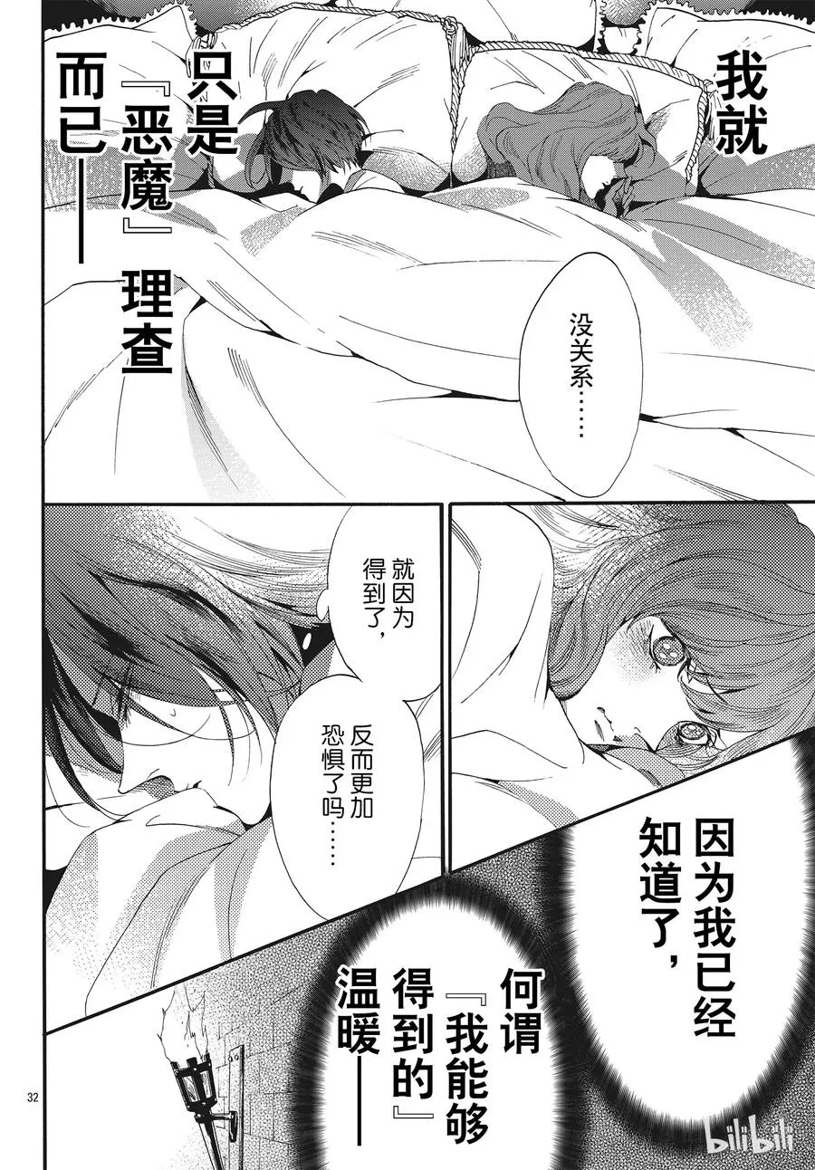 057话 第57话 第33页