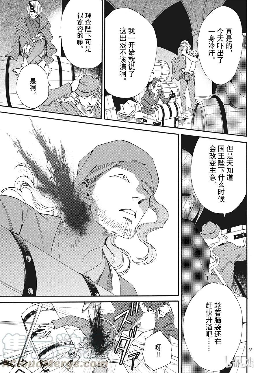 057话 第57话 第34页