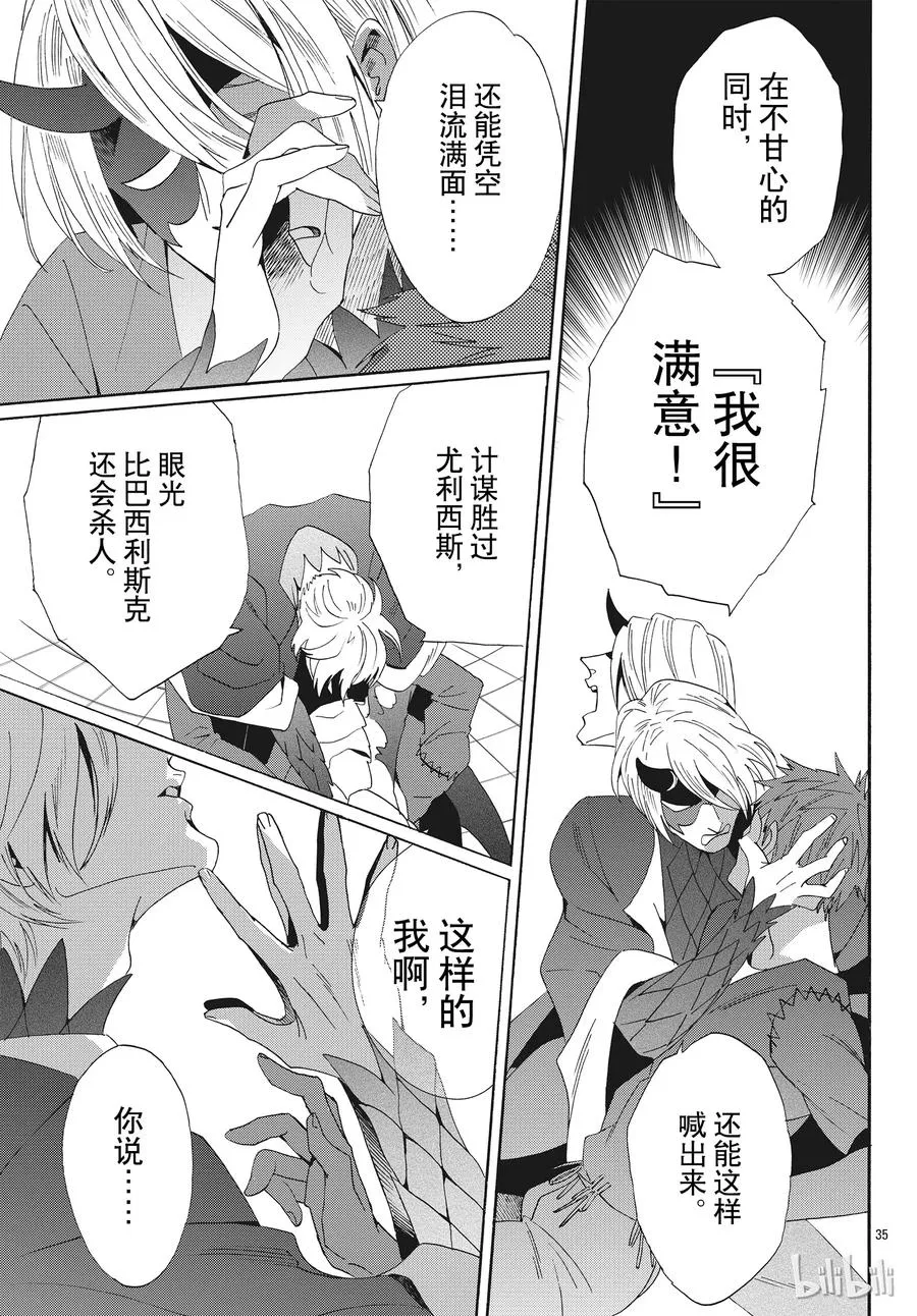 057话 第57话 第36页
