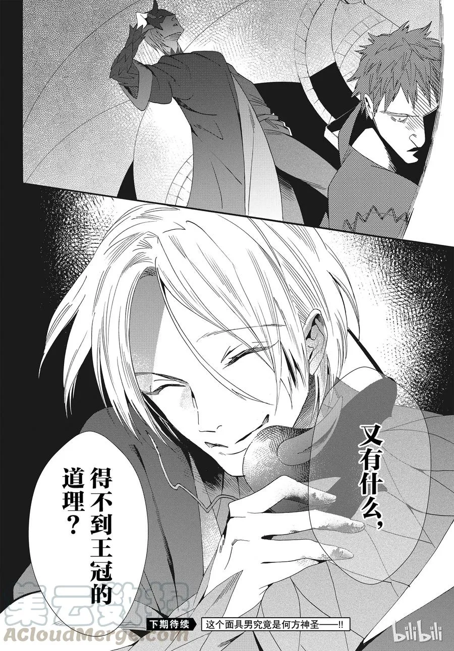 057话 第57话 第37页