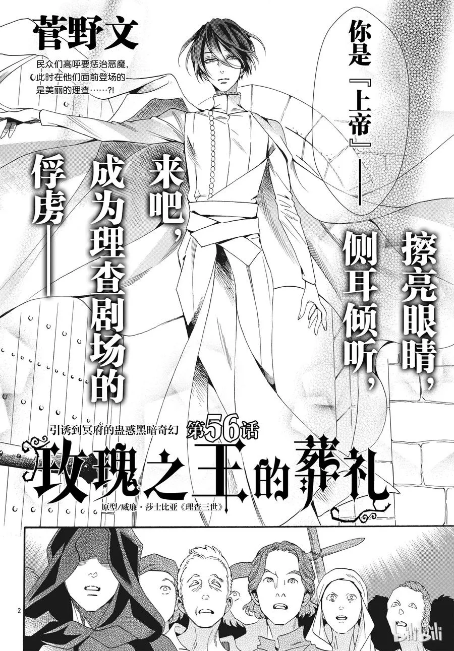 056话 056 第2页