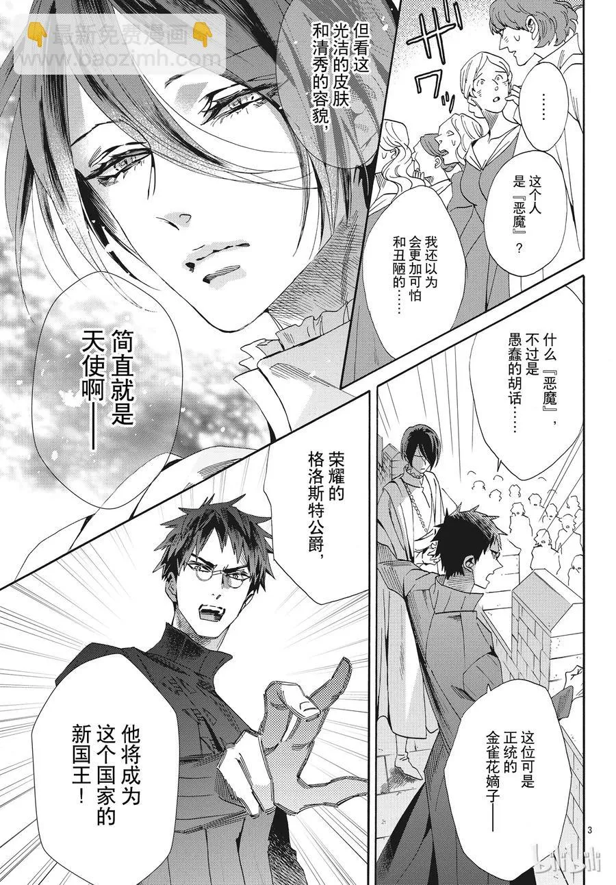 056话 056 第3页