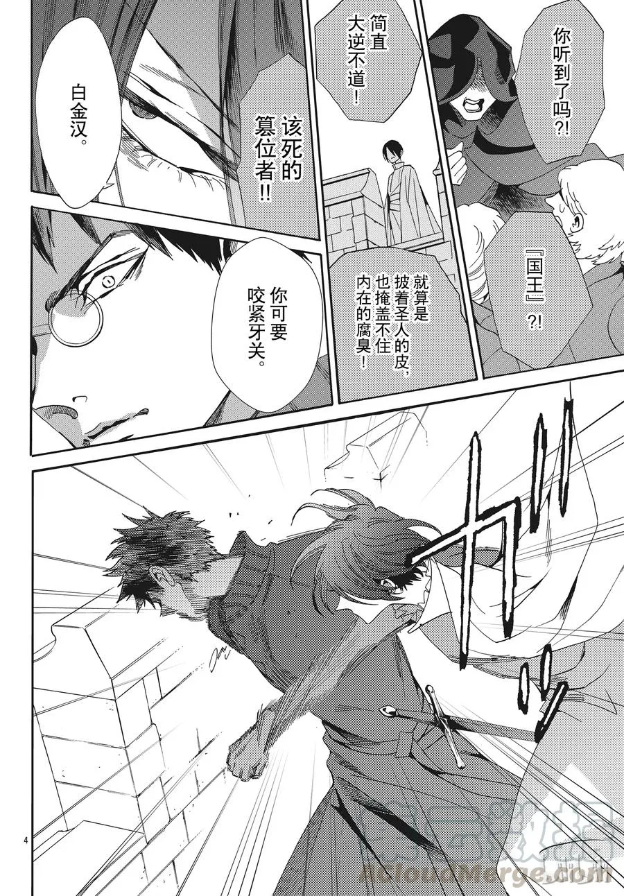 056话 056 第4页