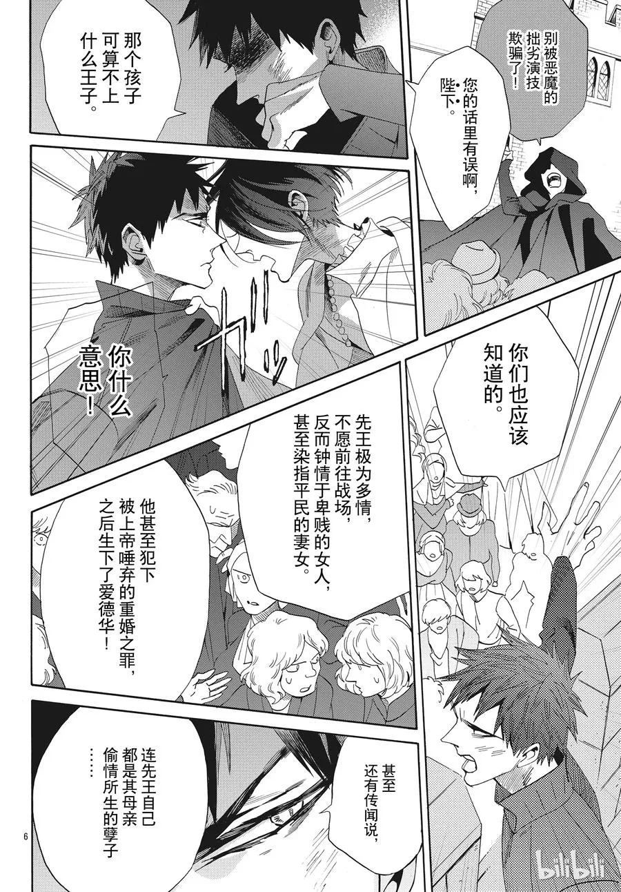 056话 056 第6页