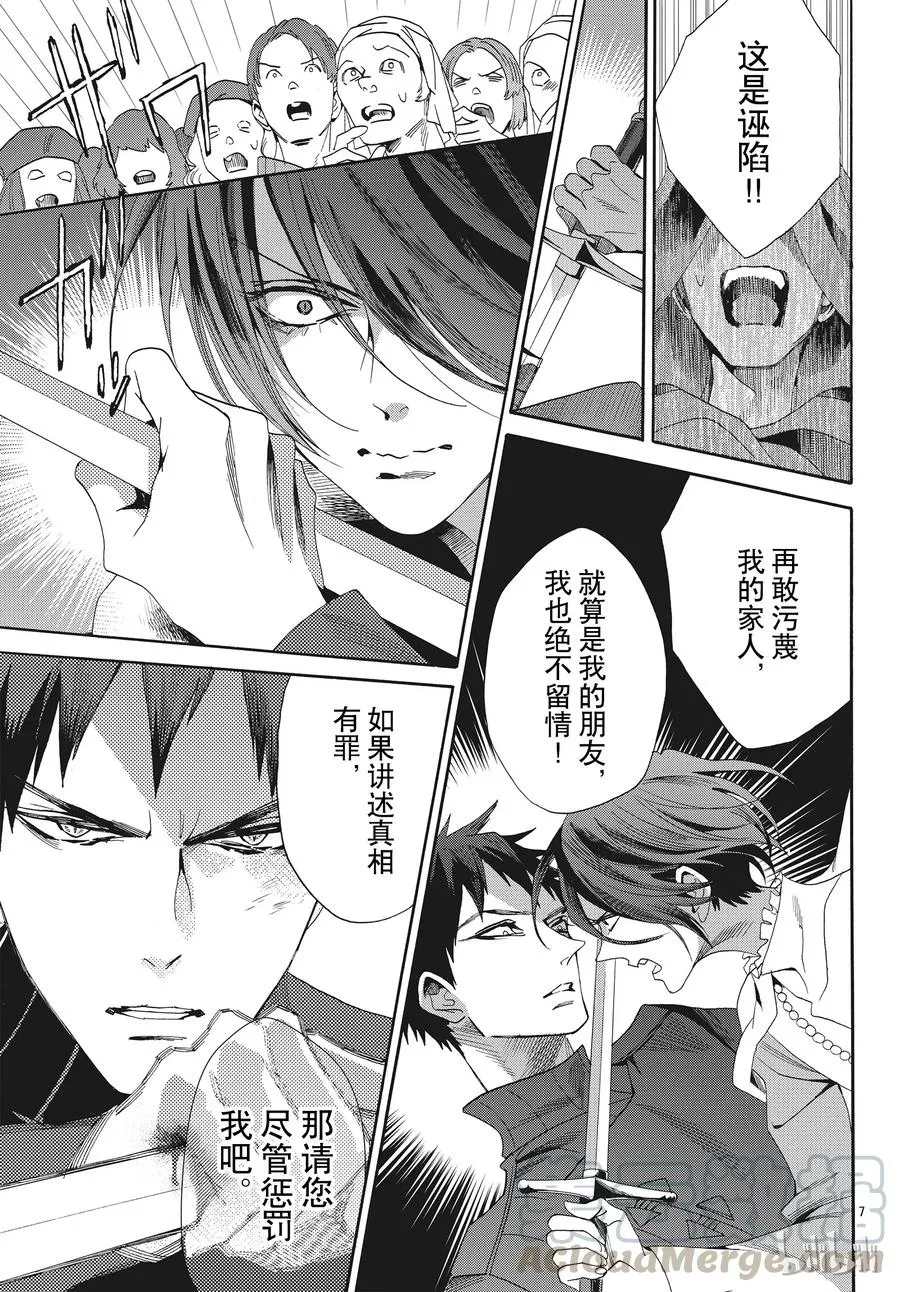 056话 056 第7页