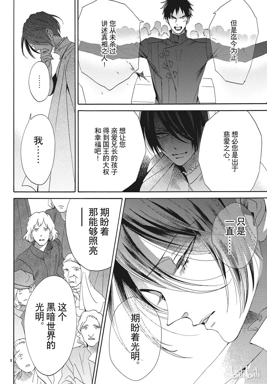 056话 056 第8页