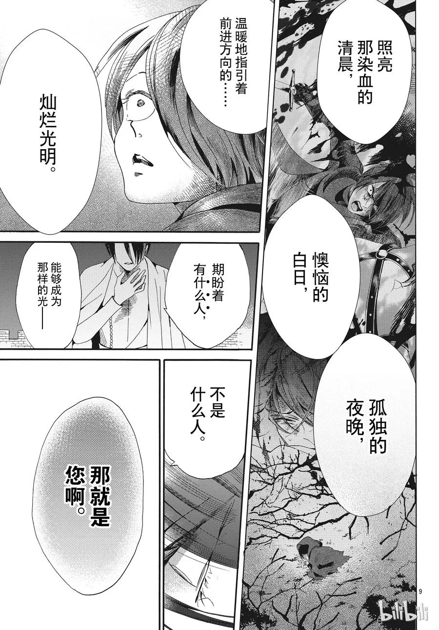 056话 056 第9页