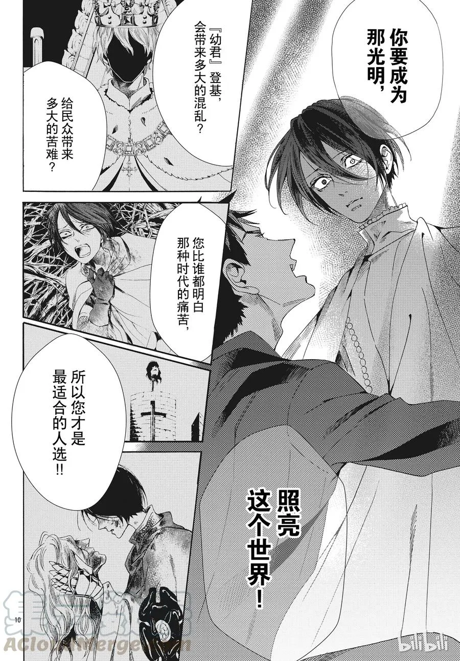 056话 056 第10页