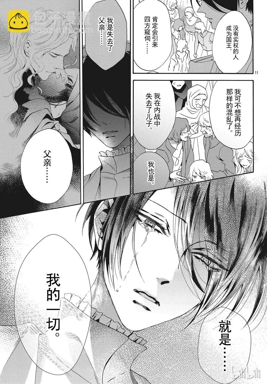 056话 056 第11页