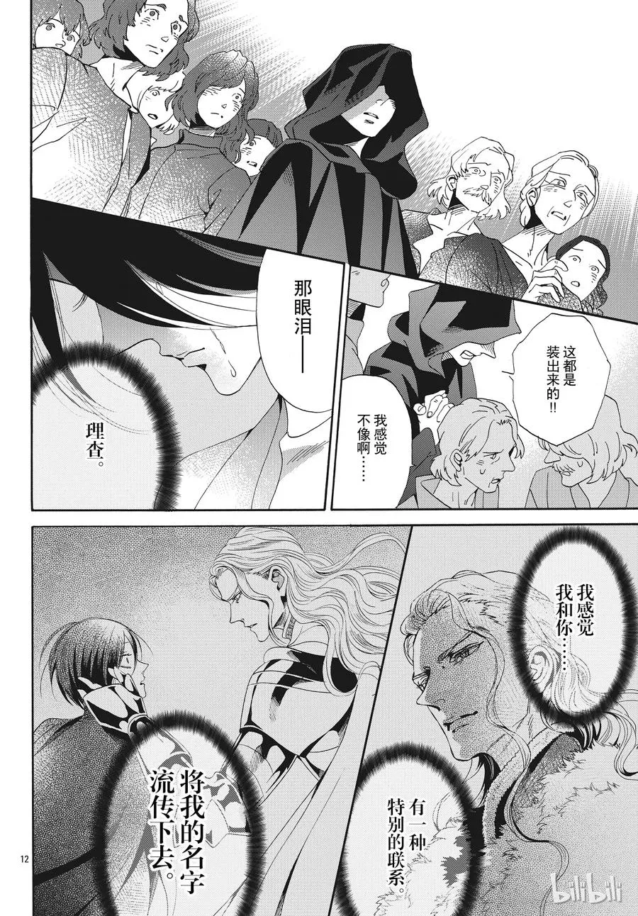 056话 056 第12页