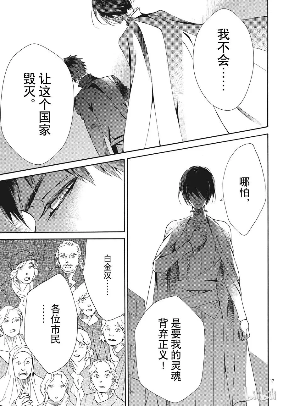 056话 056 第17页