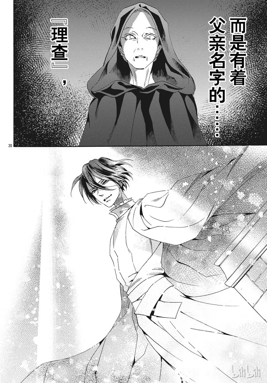 056话 056 第20页