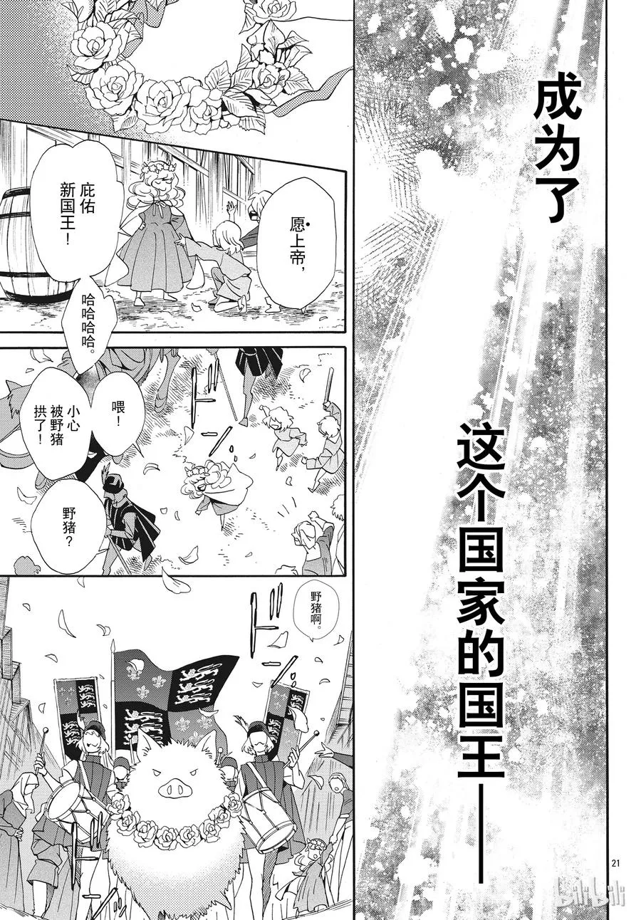 056话 056 第21页