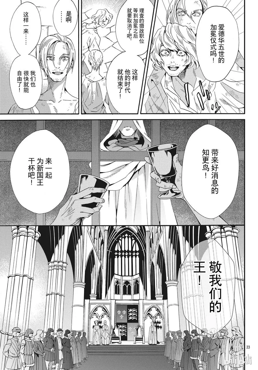 056话 056 第23页