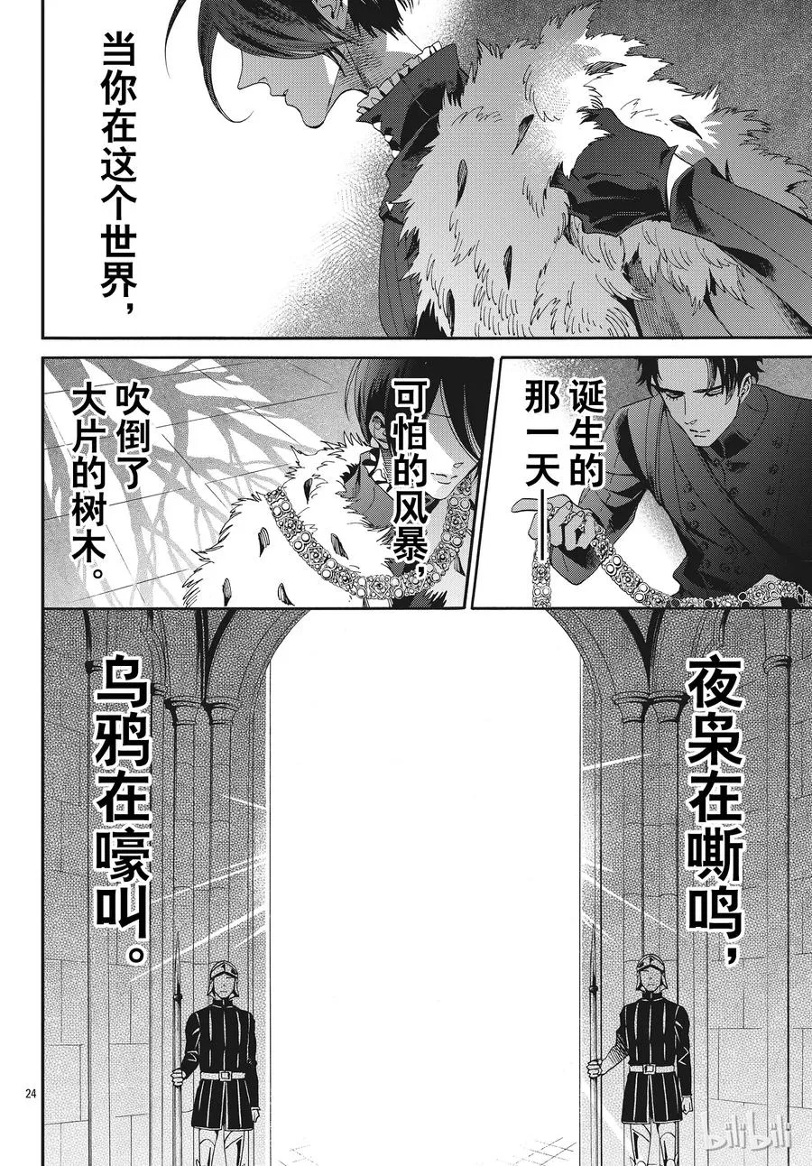 056话 056 第24页