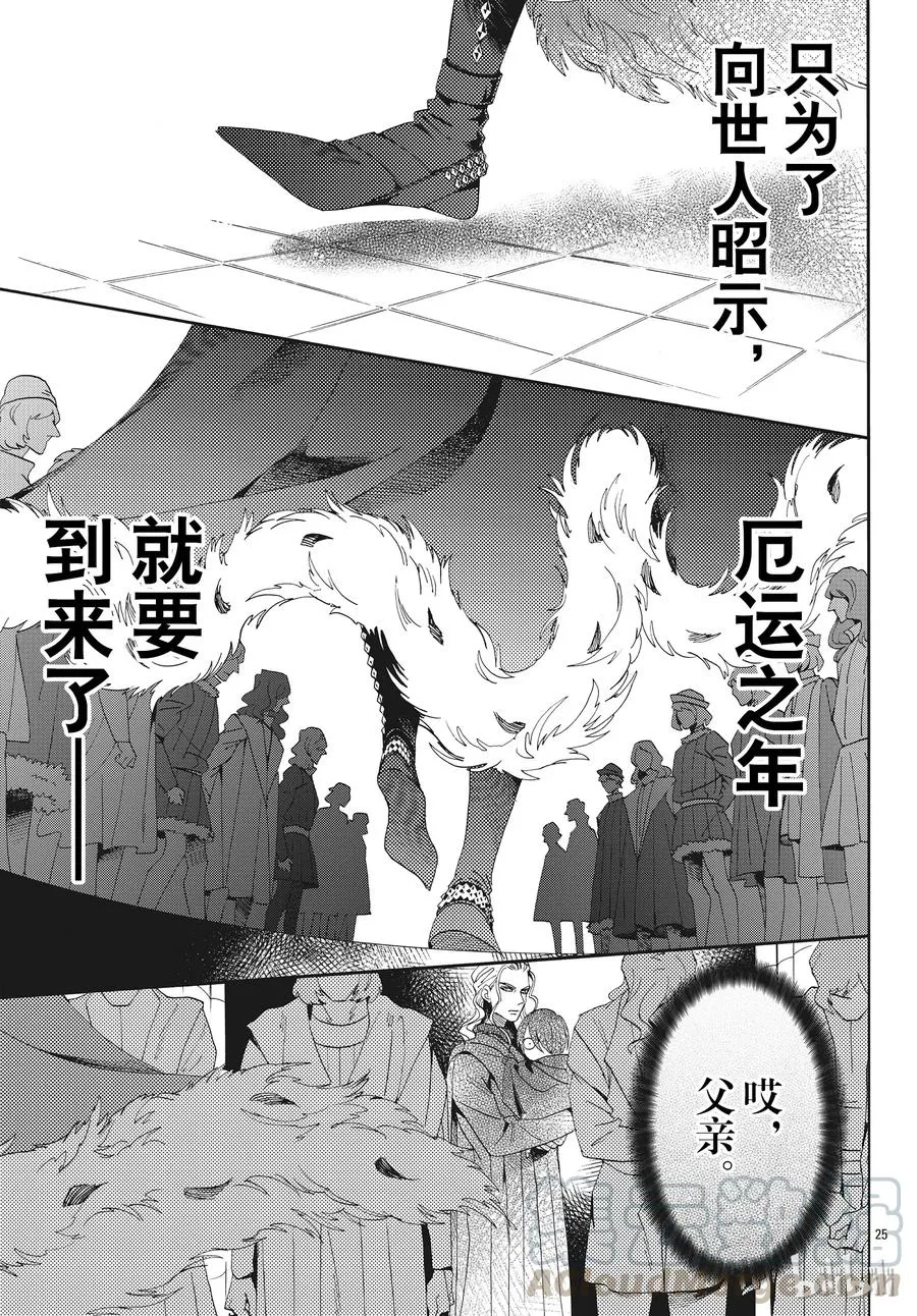 056话 056 第25页