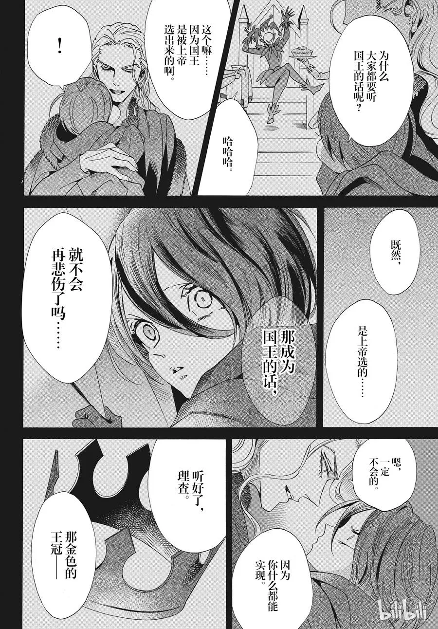 056话 056 第26页