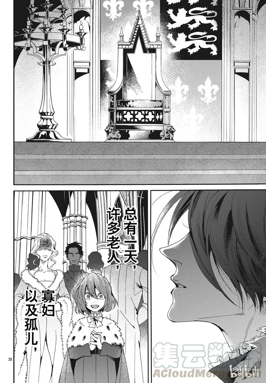 056话 056 第28页