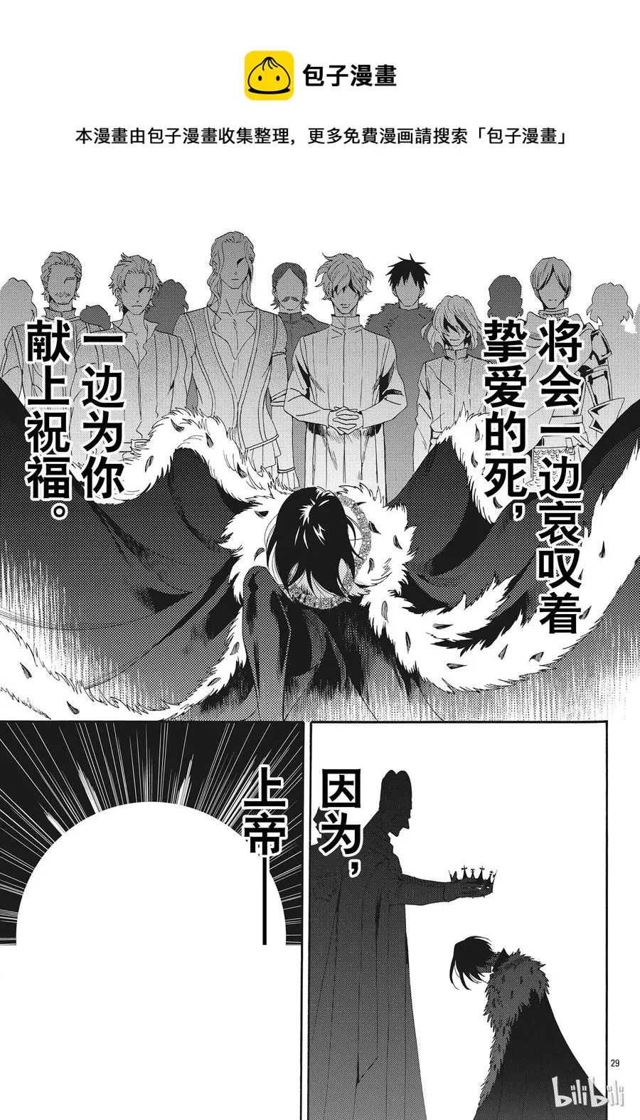 056话 056 第29页