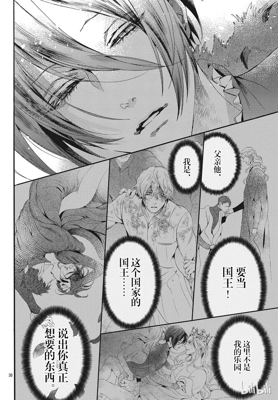 056话 056 第30页