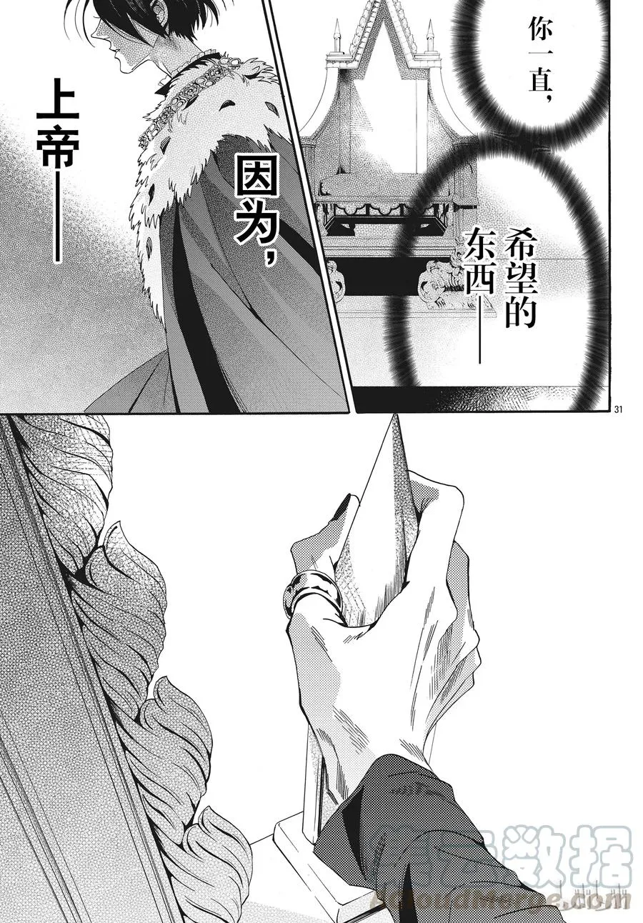 056话 056 第31页