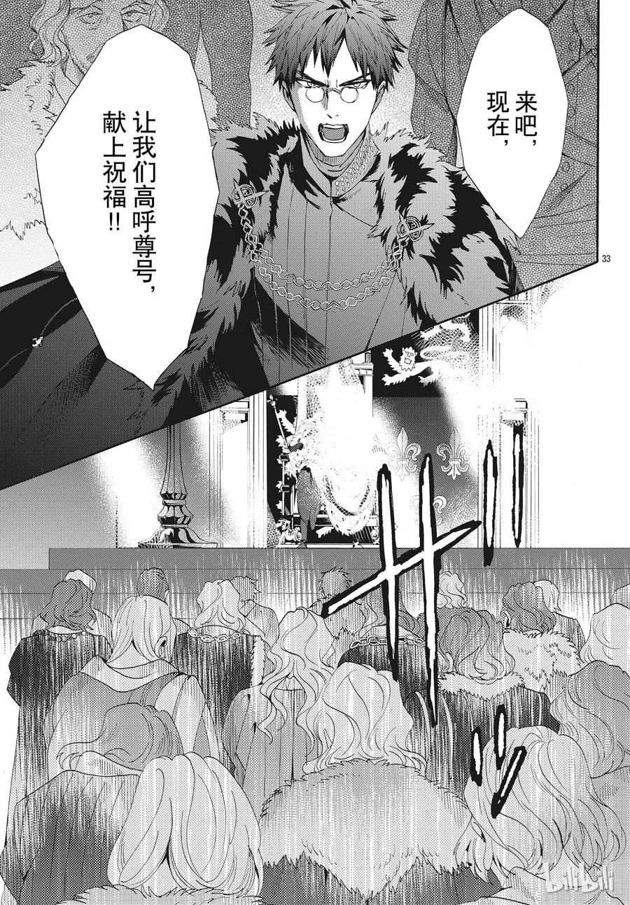 056话 056 第33页