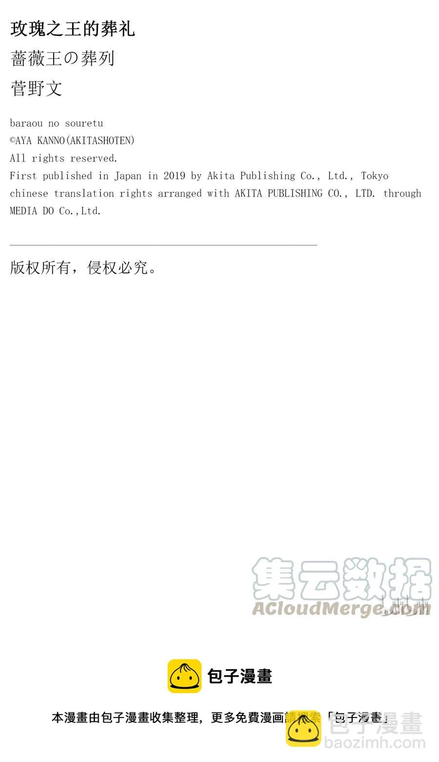 056话 056 第37页