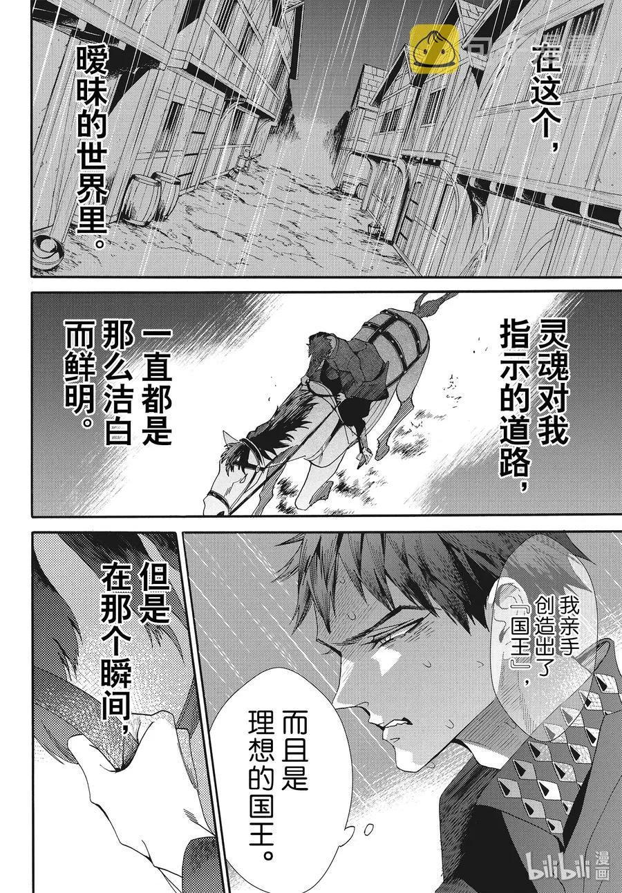 058话 第58话 第2页