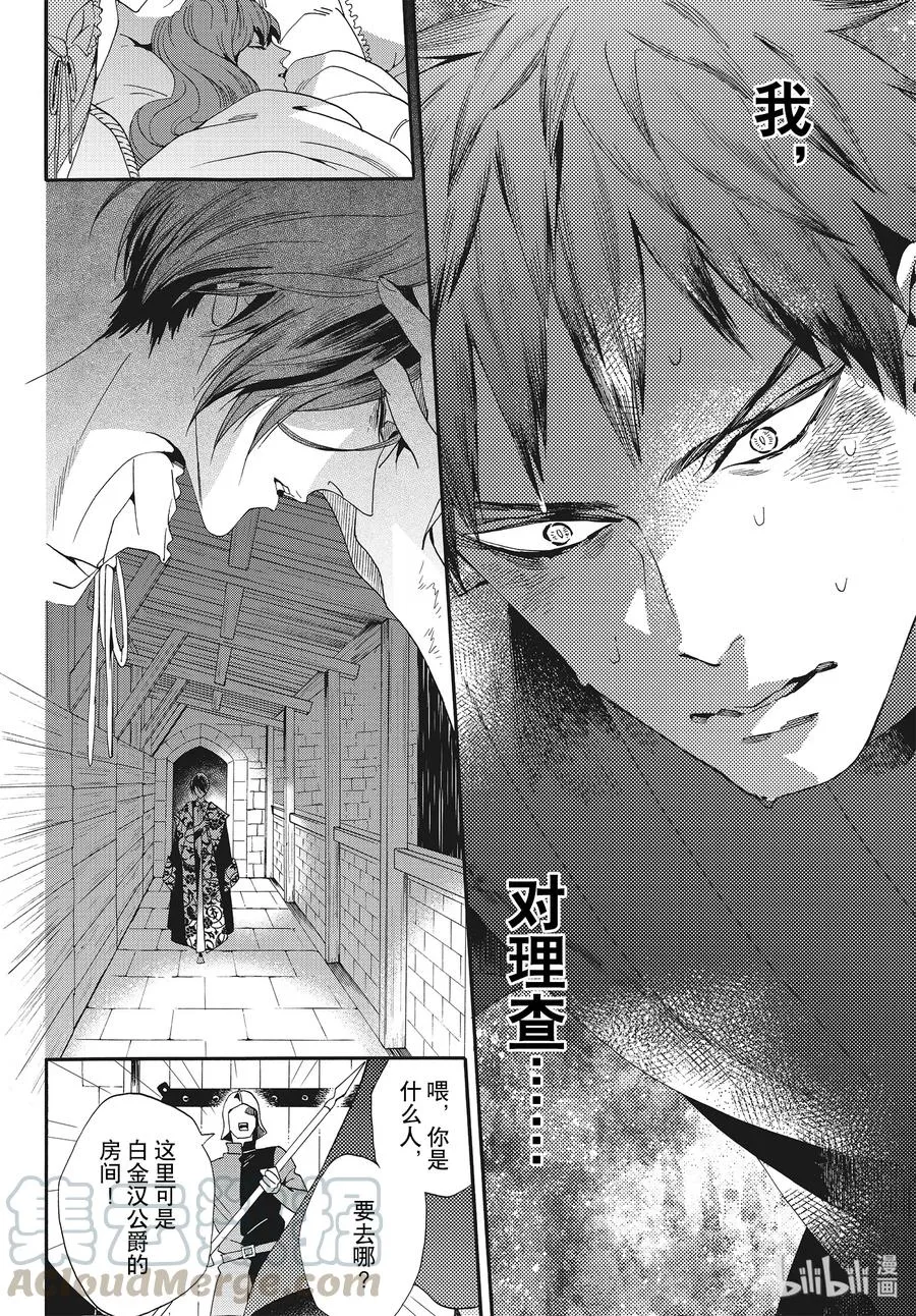 058话 第58话 第4页